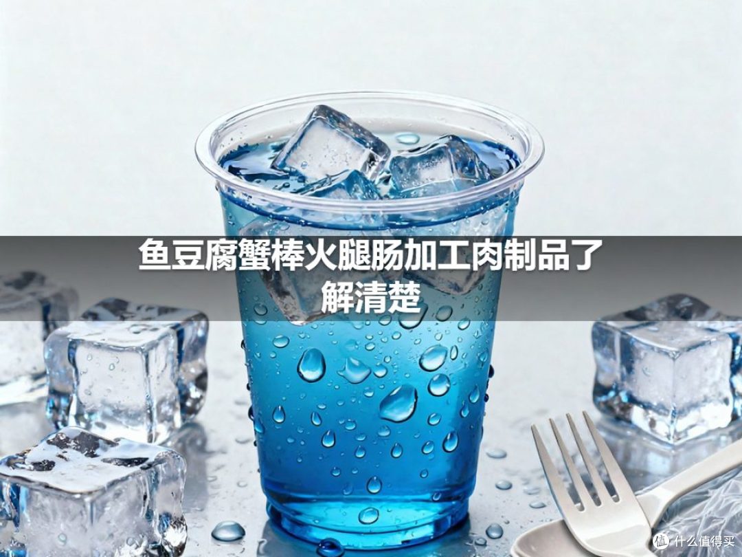 鱼豆腐蟹棒火腿肠加工肉制品了解清楚