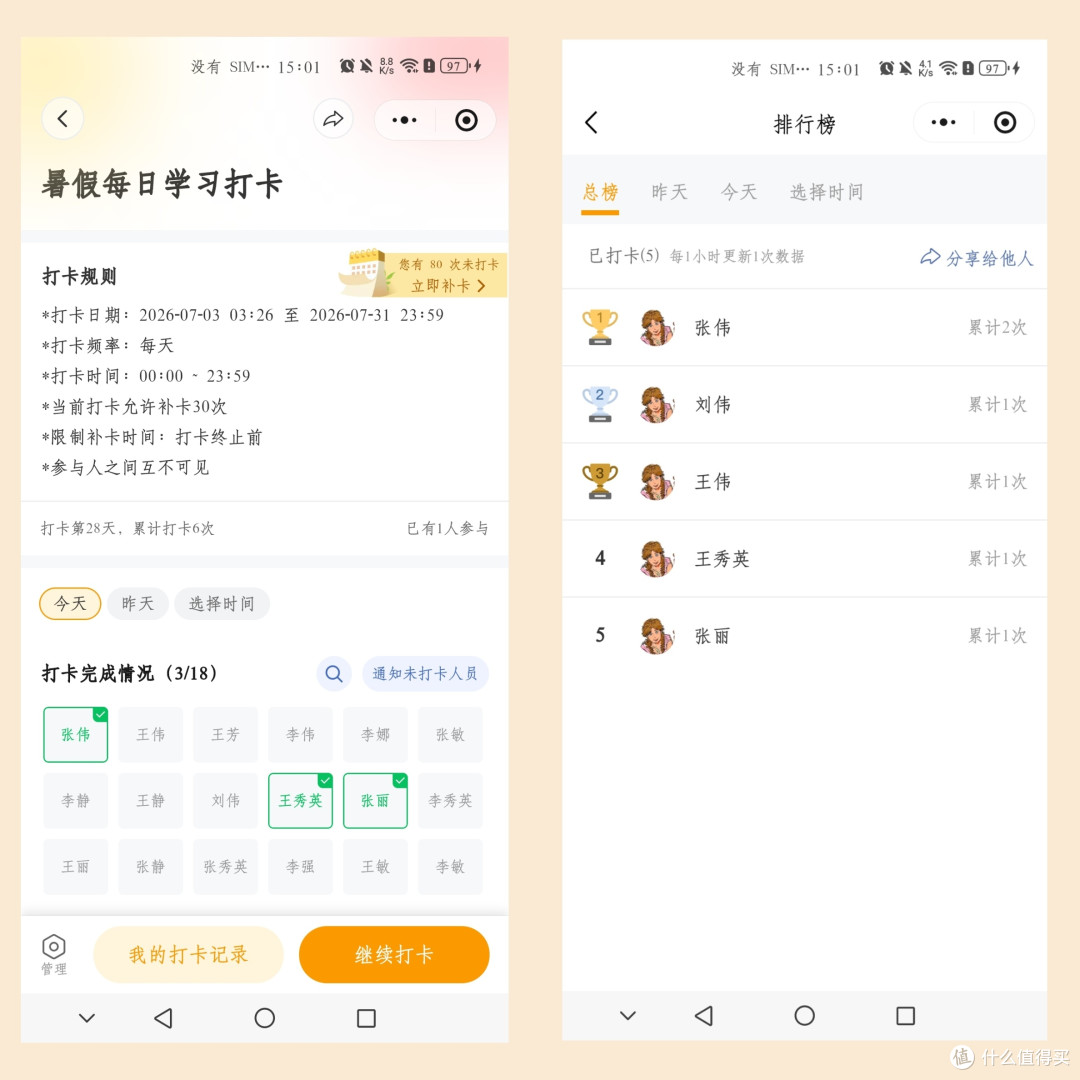 暑假必备:阅读/运动/防溺水全搞定,排行榜+点评帮老师提效80%