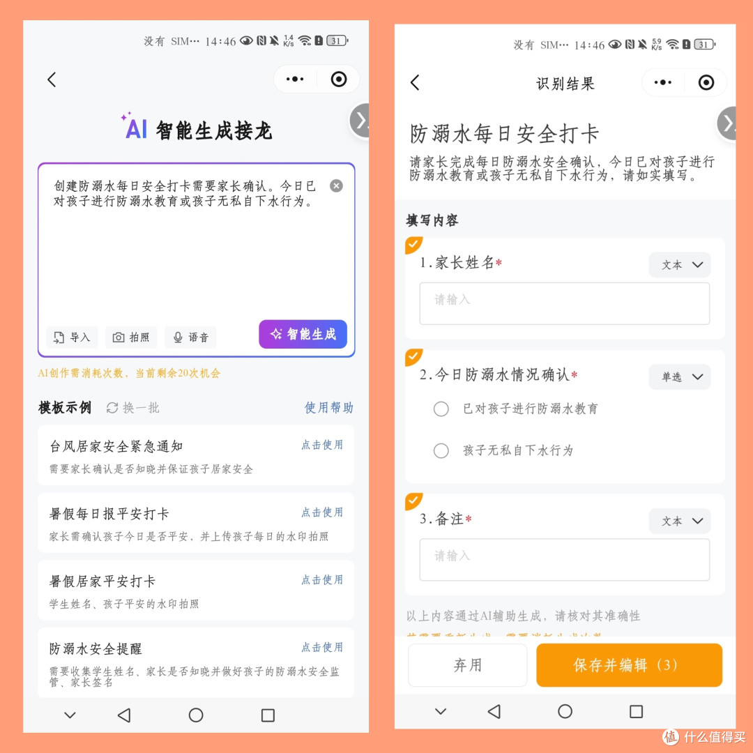 暑假必备:阅读/运动/防溺水全搞定,排行榜+点评帮老师提效80%