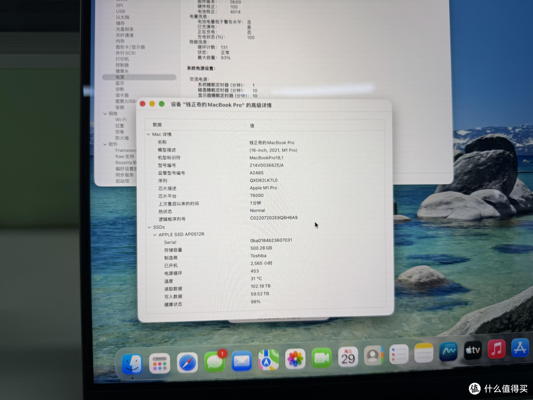 二手MacBook避坑｜M1 Pro验机完整流程分享
