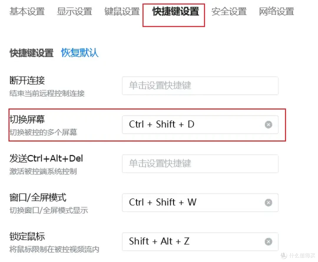 ToDesk被控端双屏切换教程，远程办公效率翻倍