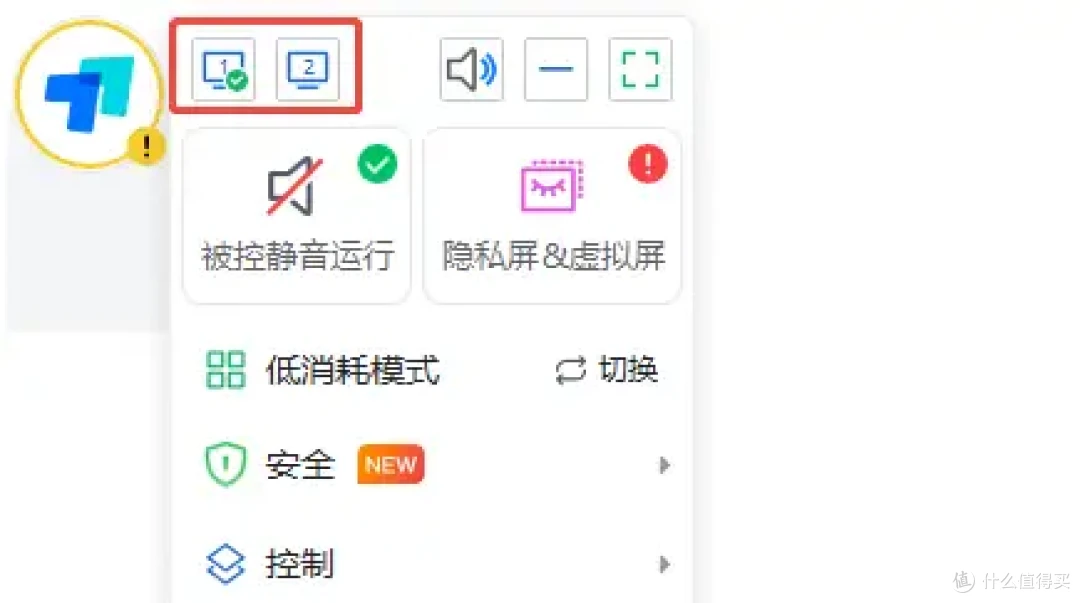 ToDesk被控端双屏切换教程，远程办公效率翻倍