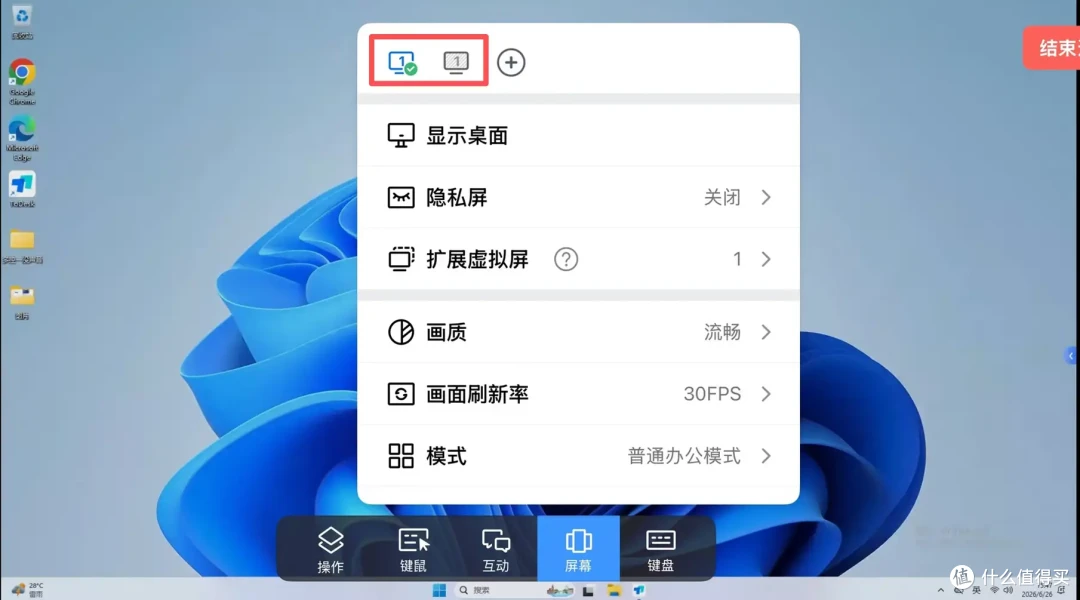 ToDesk被控端双屏切换教程，远程办公效率翻倍