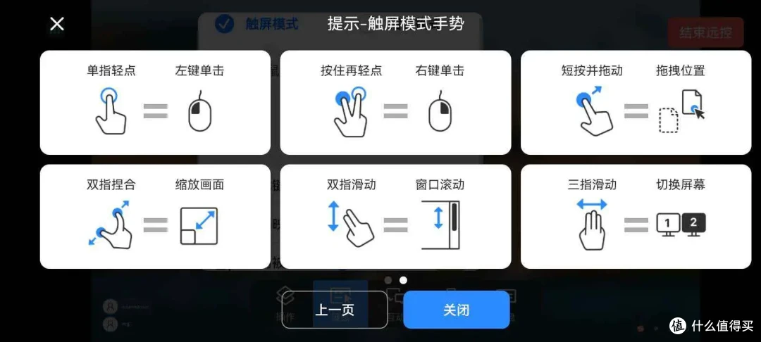 ToDesk被控端双屏切换教程，远程办公效率翻倍