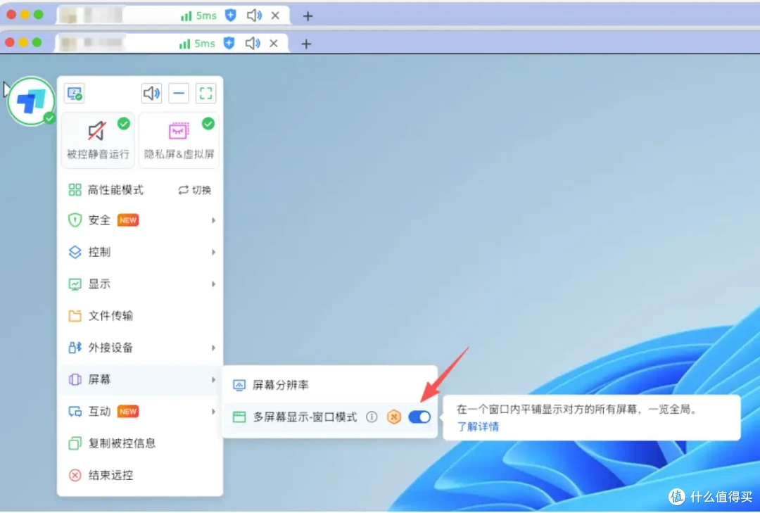 ToDesk被控端双屏切换教程，远程办公效率翻倍