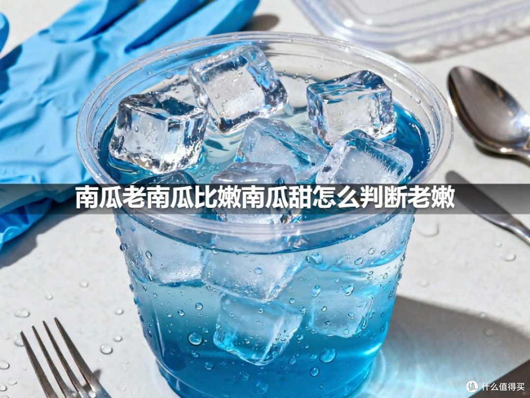 南瓜老南瓜比嫩南瓜甜怎么判断老嫩