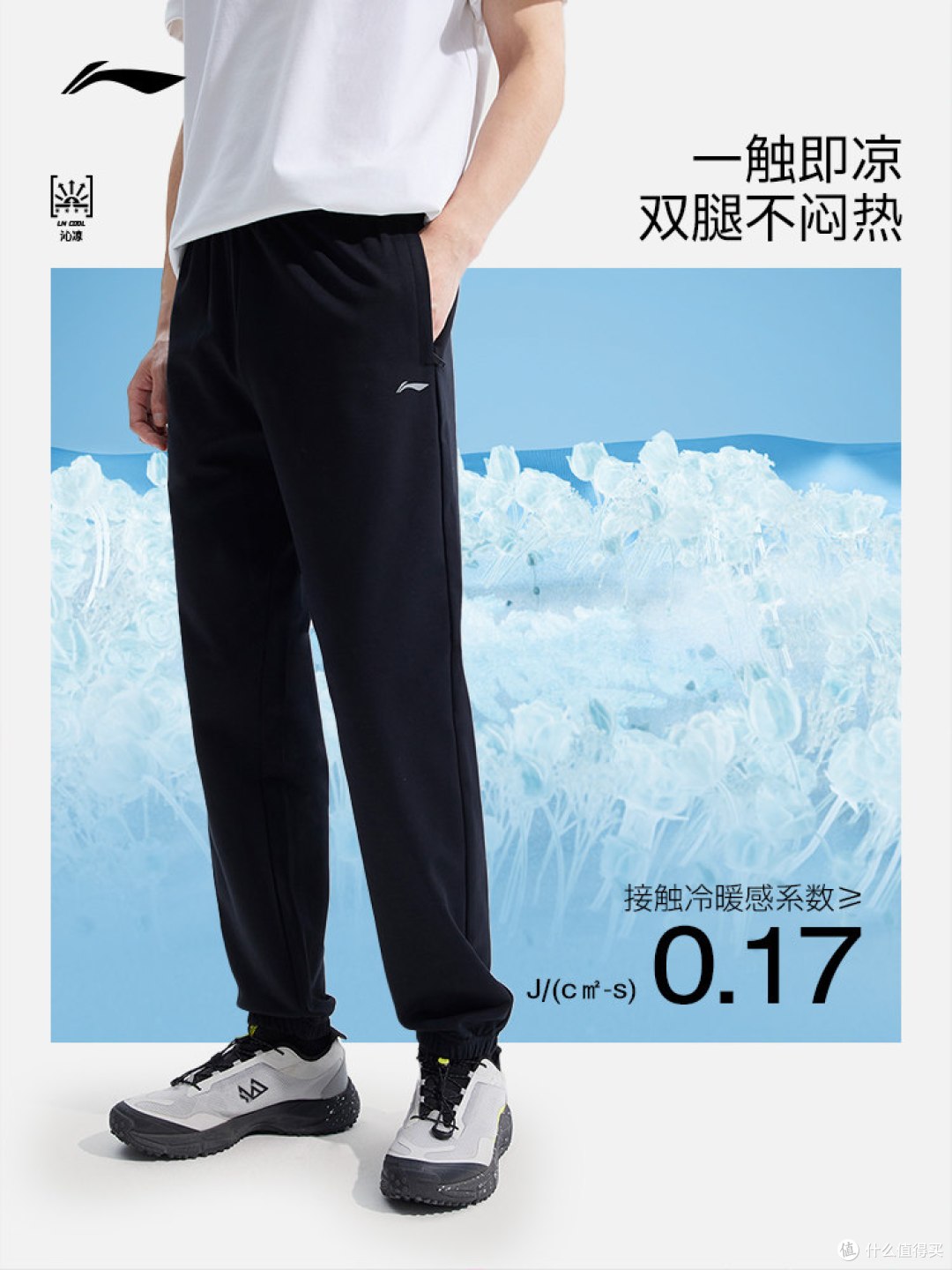 李宁-夏季直筒针织长裤运动休闲裤