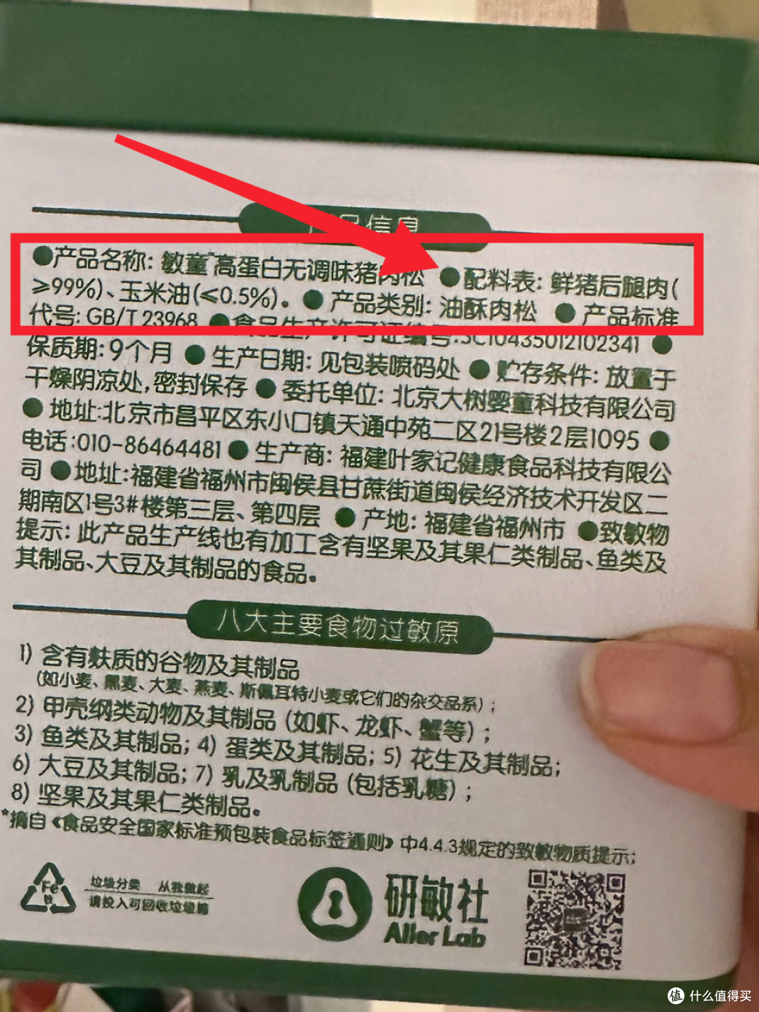 宝宝猪肉松怎么选?一篇讲透"真肉松"的选购逻辑