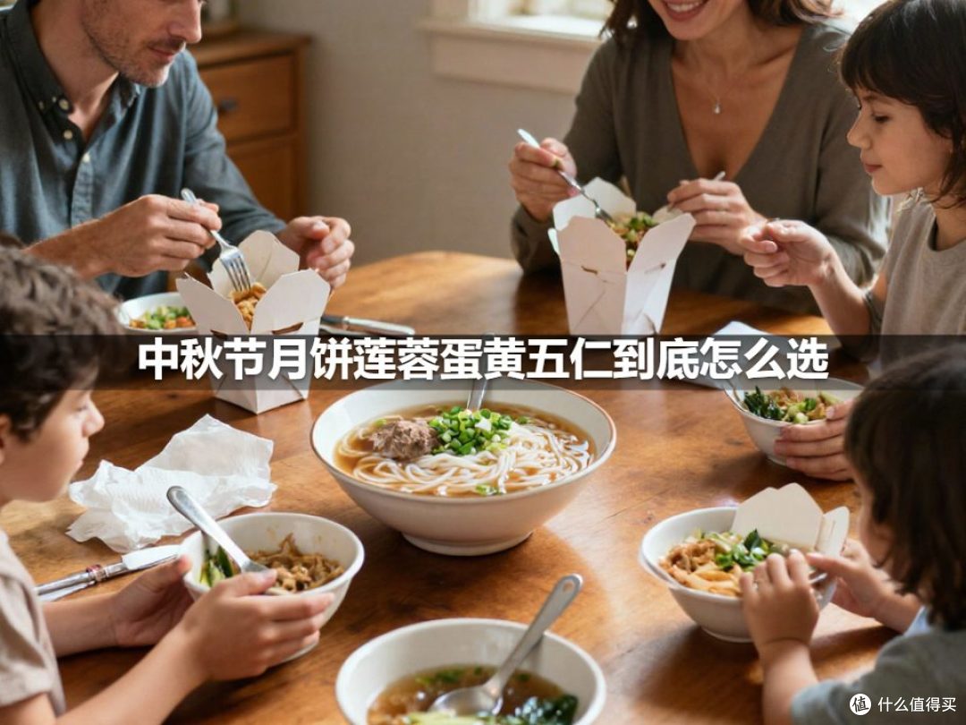 中秋节月饼莲蓉蛋黄五仁到底怎么选