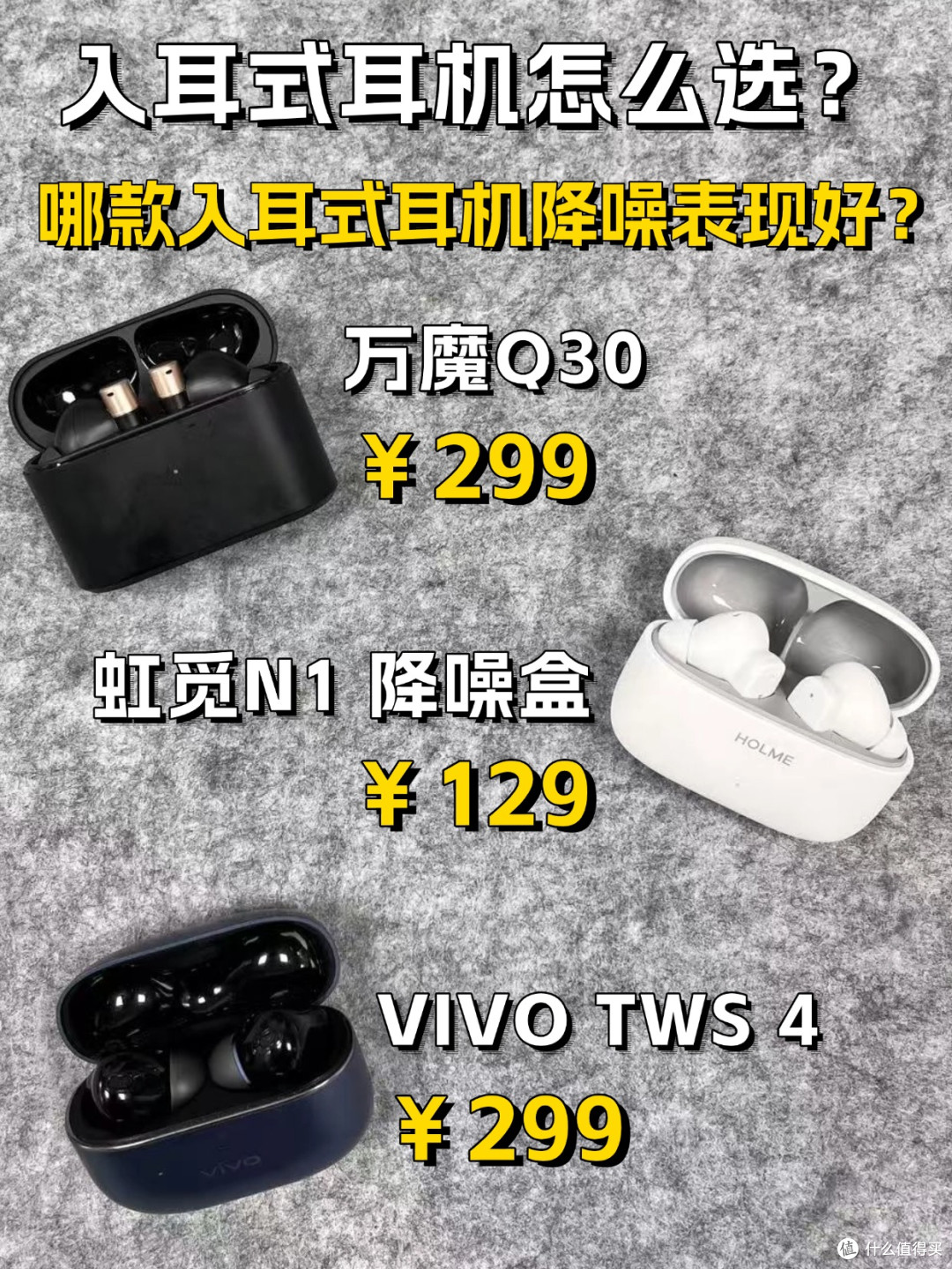 降噪好的入耳式耳机怎么选?