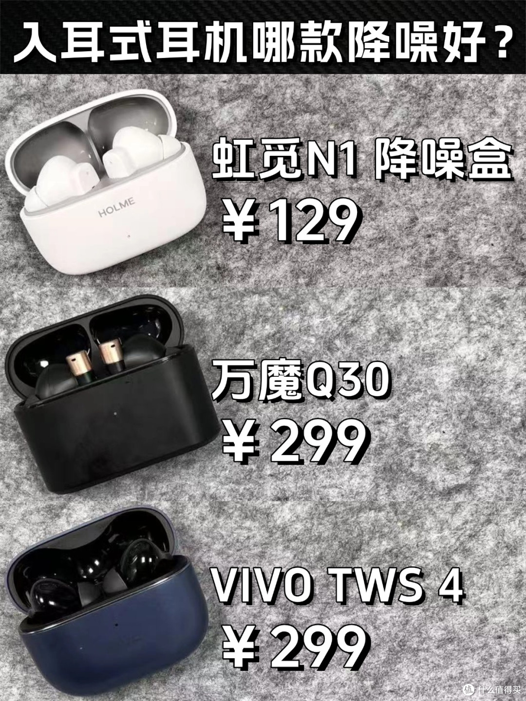 降噪好的入耳式耳机怎么选?