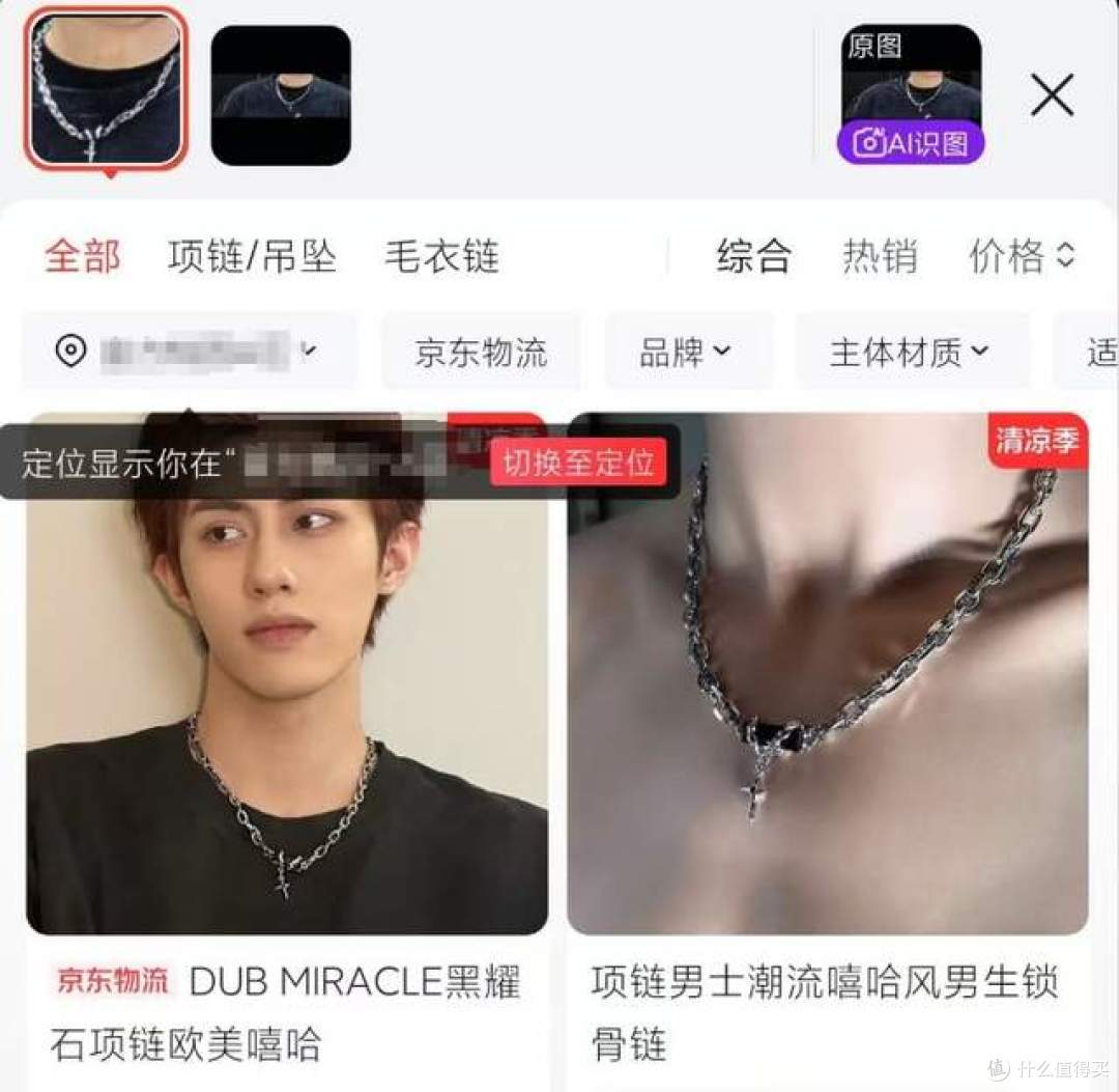 好物推荐!雷军同款项链仅售8.8元?