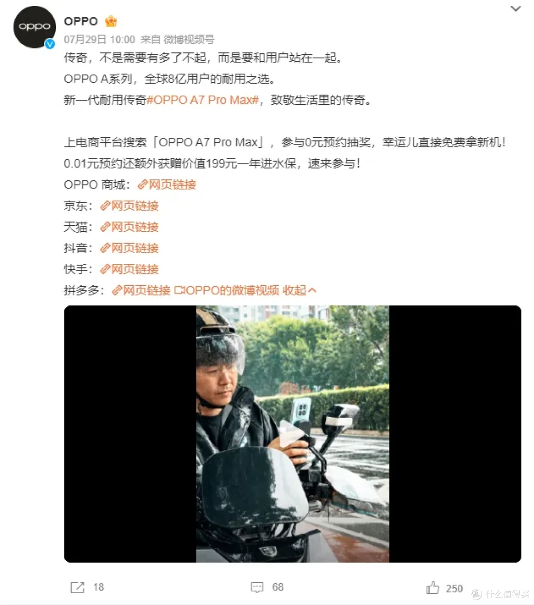 掀桌子了!OPPO万级电池定档,vivo小屏回归,华为红枫下放