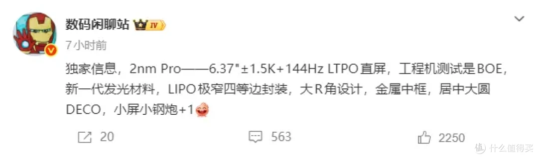 掀桌子了!OPPO万级电池定档,vivo小屏回归,华为红枫下放