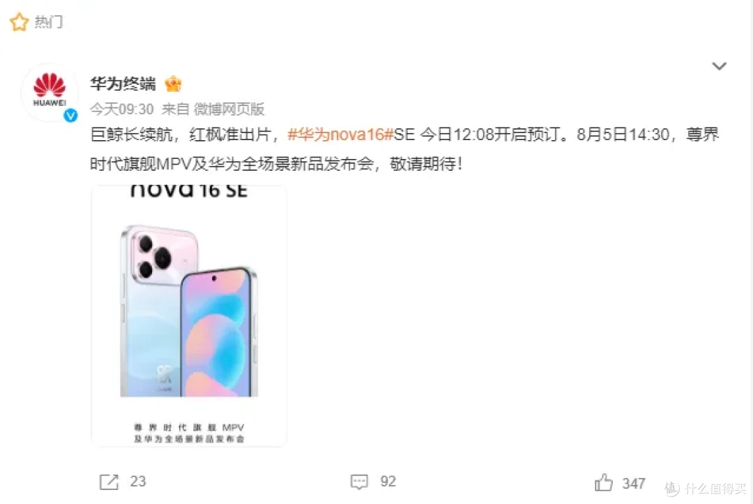 掀桌子了!OPPO万级电池定档,vivo小屏回归,华为红枫下放