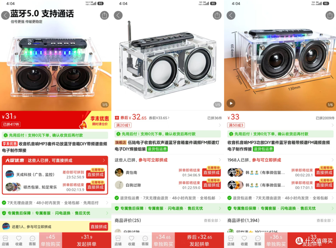 二手鱼有卖家要为环保做贡献，饿了么联名蓝牙音箱礼盒卖15元包邮