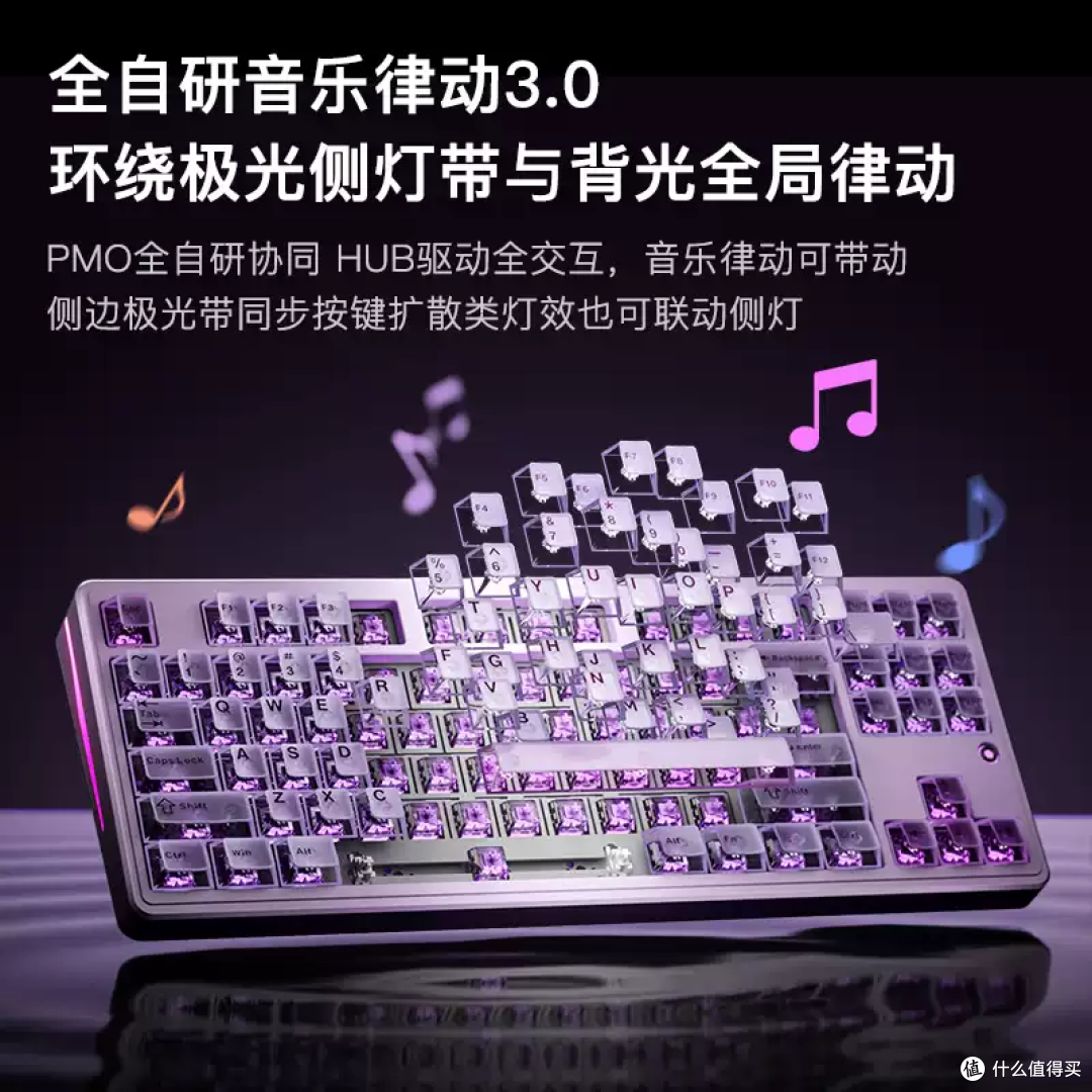 PMO极光80,键盘界的“灯光秀”担当!