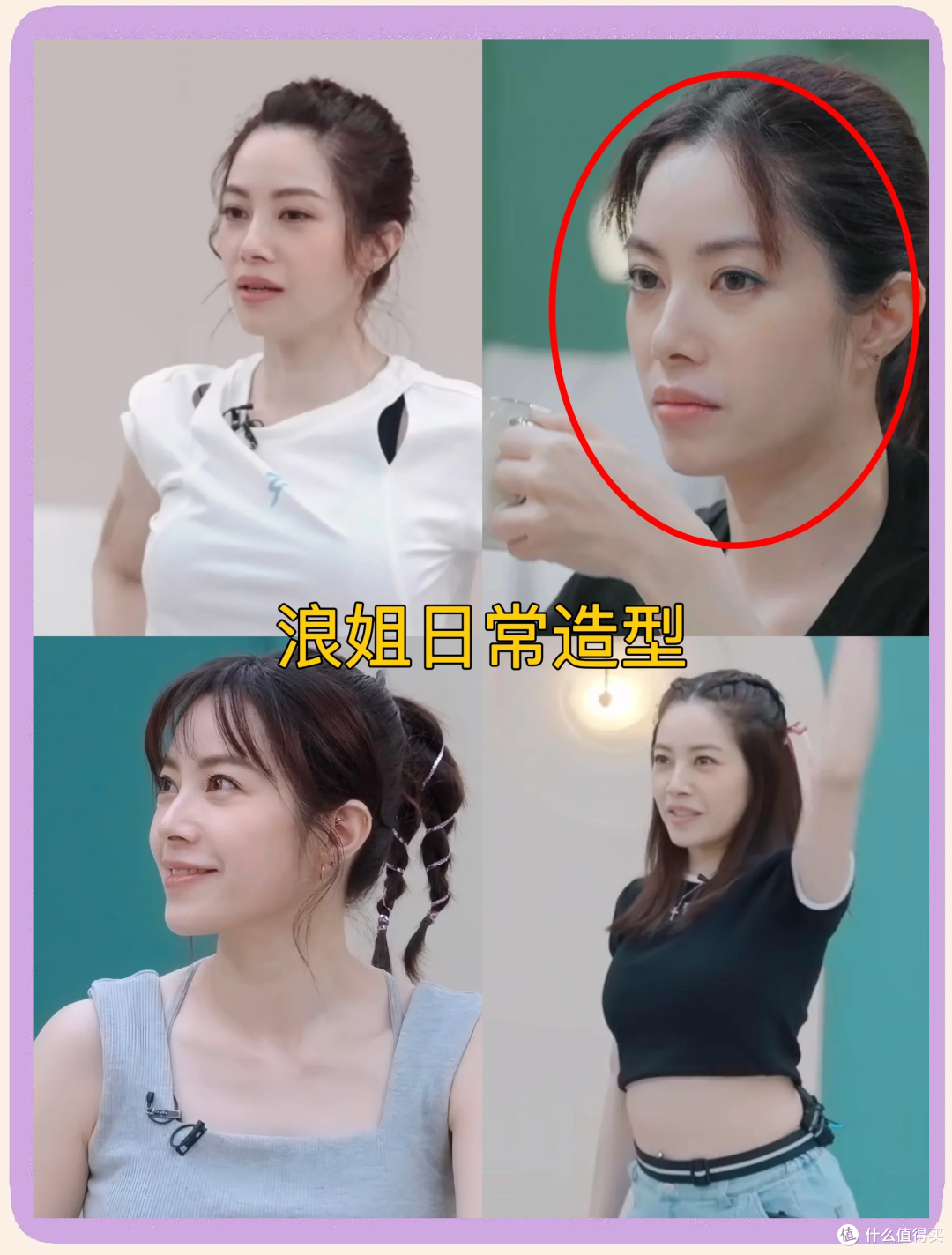 快50岁的徐怀钰穿短裙唱跳,网友:我高三她长这样,我三高了她还这样……