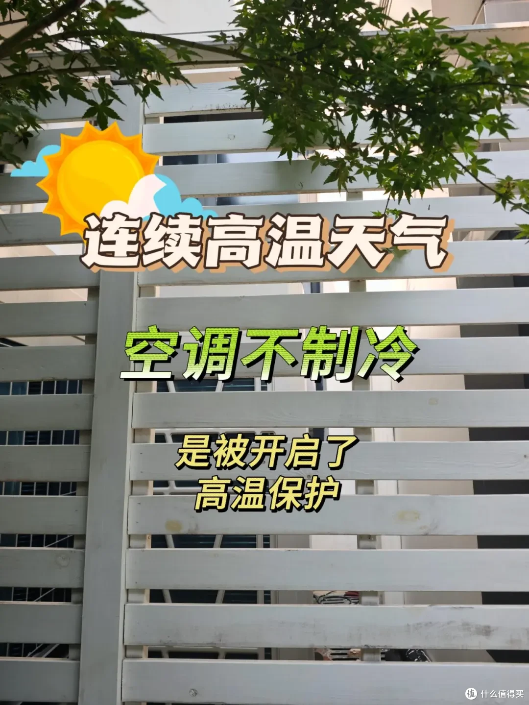 这5种空调为什么突然没人买了?因为大家被坑怕了,全被淘汰了