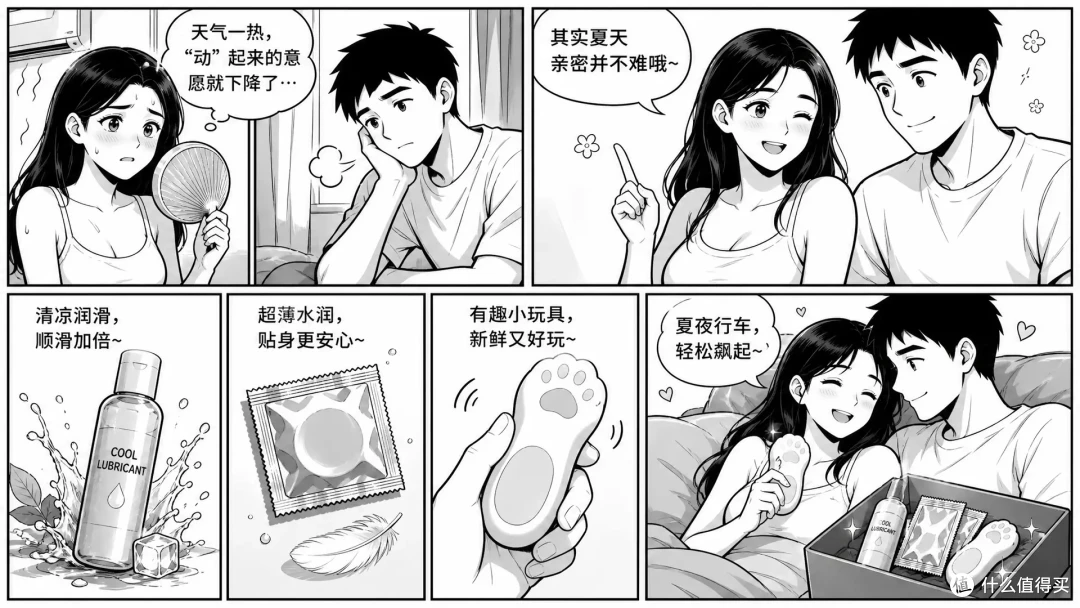大晚上的，热一下凉一下，吸溜吸溜真是好一夜，耶耶耶耶