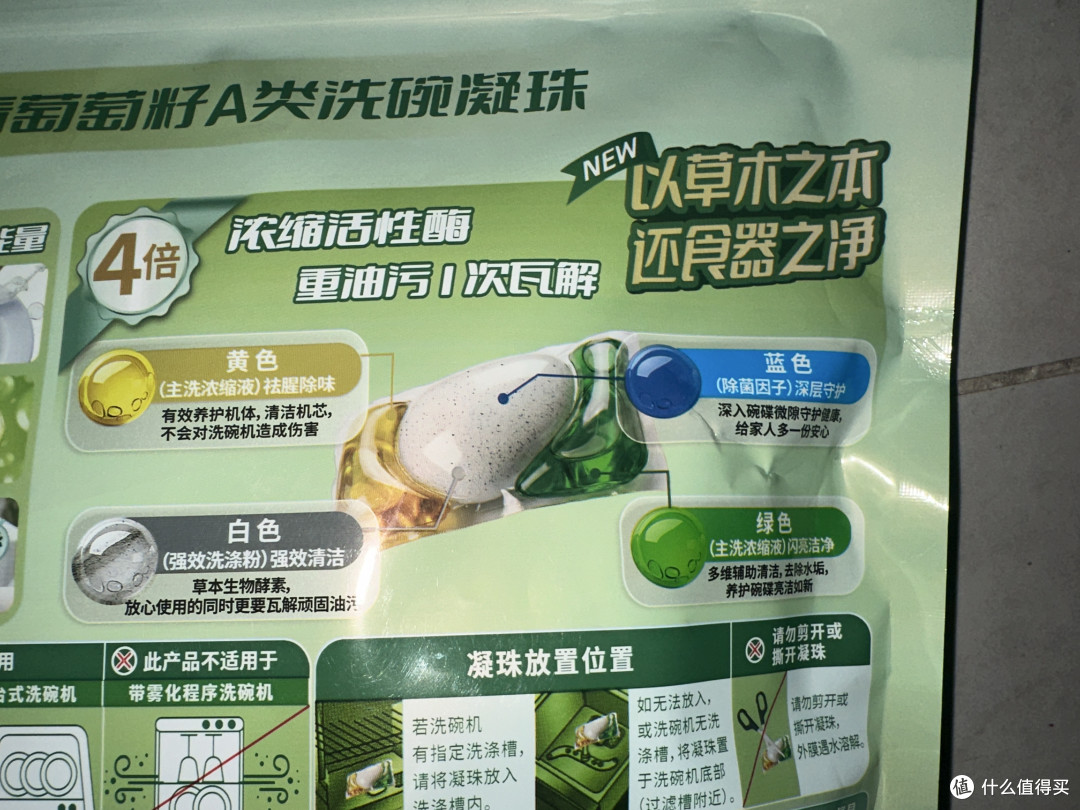 两款国货 A 类洗碗凝珠深度自用测评,适配家庭一目了然