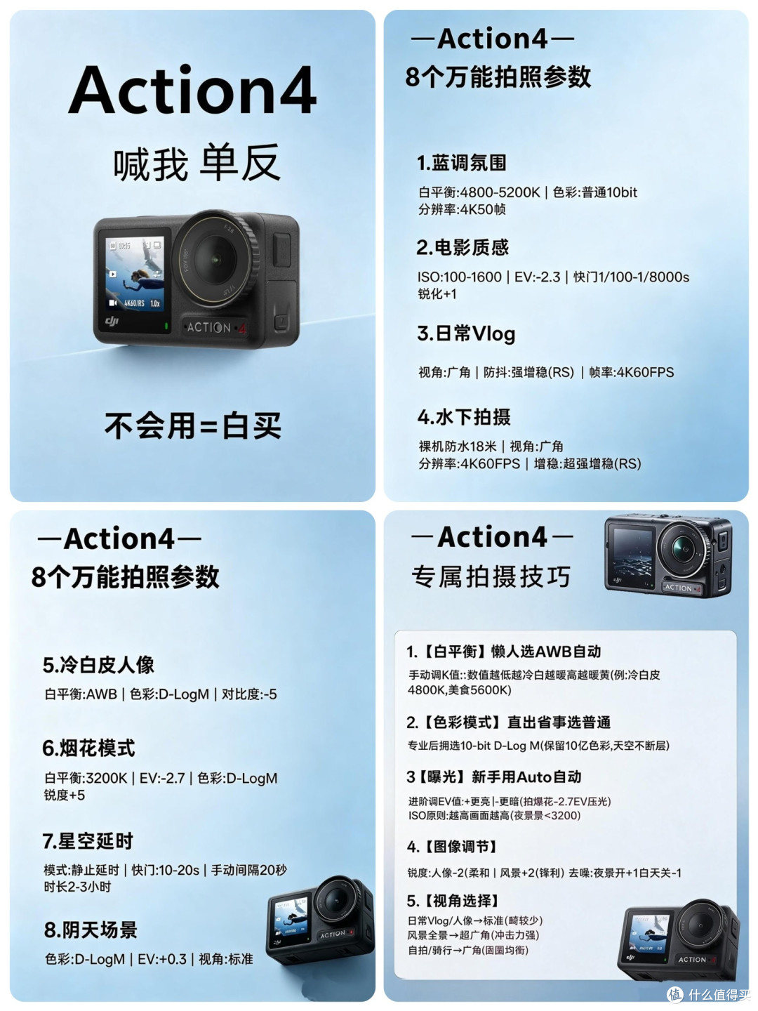 大疆Action4｜参数调好，运动相机直出堪比单反