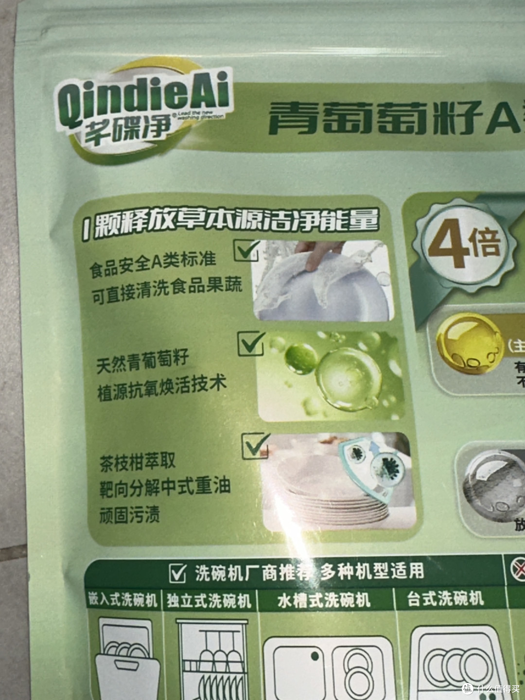 两款国货 A 类洗碗凝珠深度自用测评,适配家庭一目了然