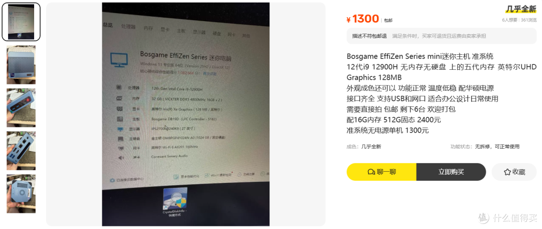 1300元的12代i9准系统?但这台有个前提你得自己掏钱配齐内存硬盘