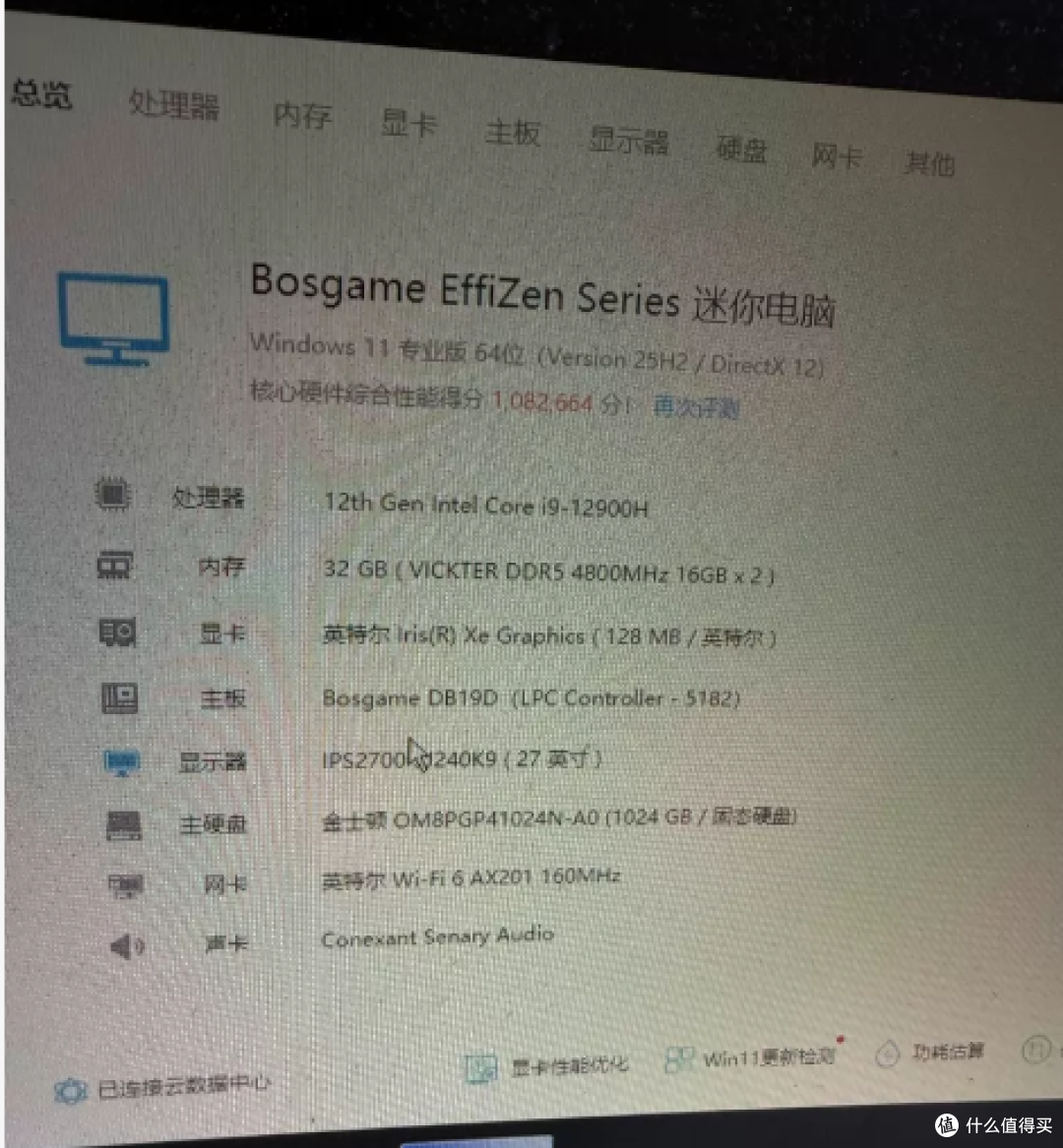 1300元的12代i9准系统?但这台有个前提你得自己掏钱配齐内存硬盘
