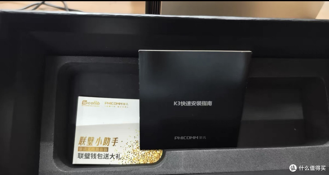  78块捡了台斐讯K3，八根内置天线且信号满格，刷个梅林跑满千兆