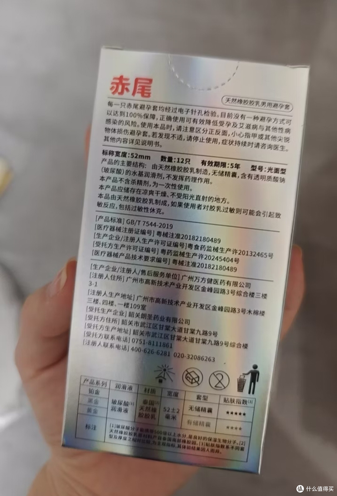 无限回购|自用赤尾铂金至薄安全套真实体验
