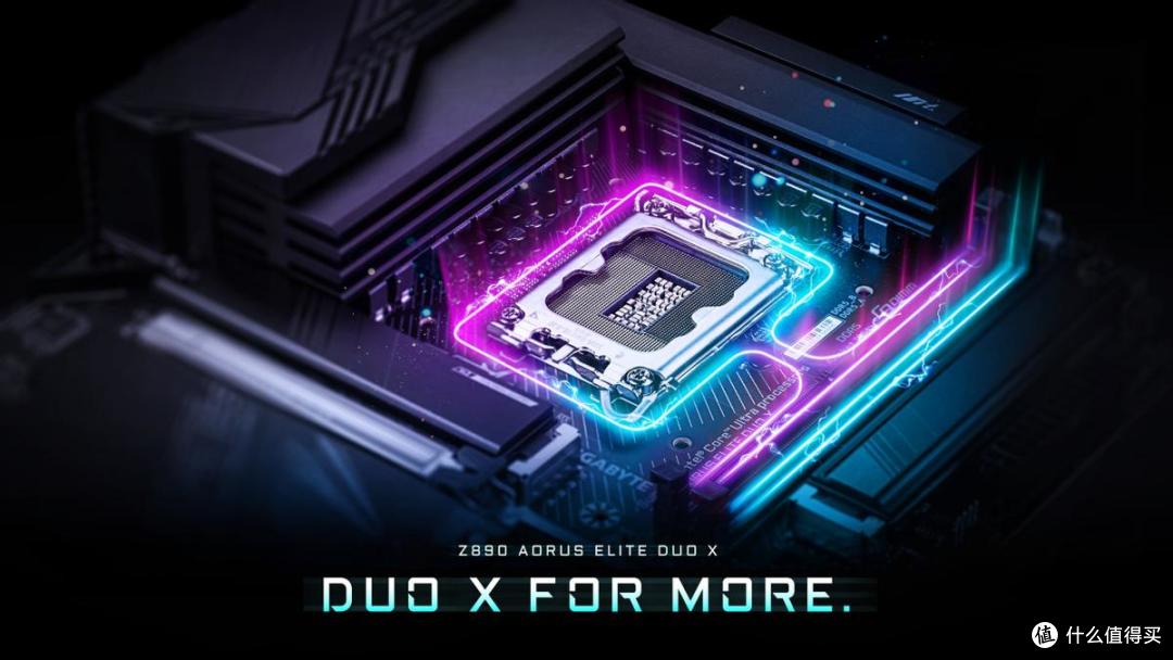 容量不妥协，频率不将就！技嘉Z890 DUO X，双DIMM的终极解法