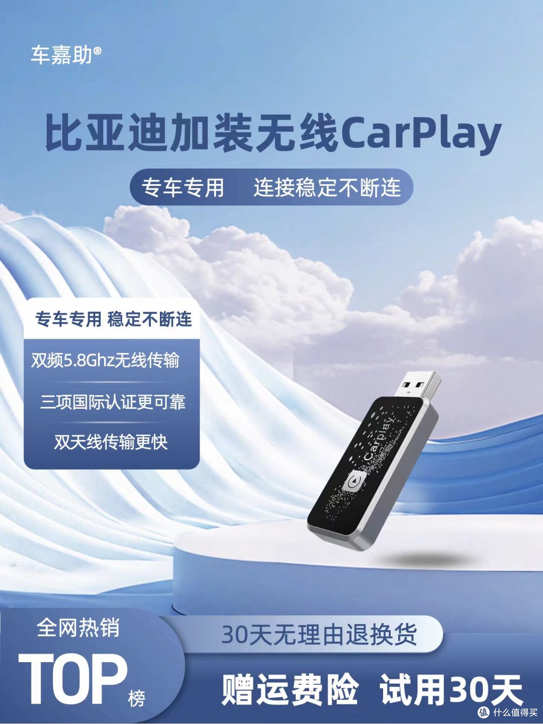 终于等到你！比亚迪全系无线 CarPlay 安排上了！