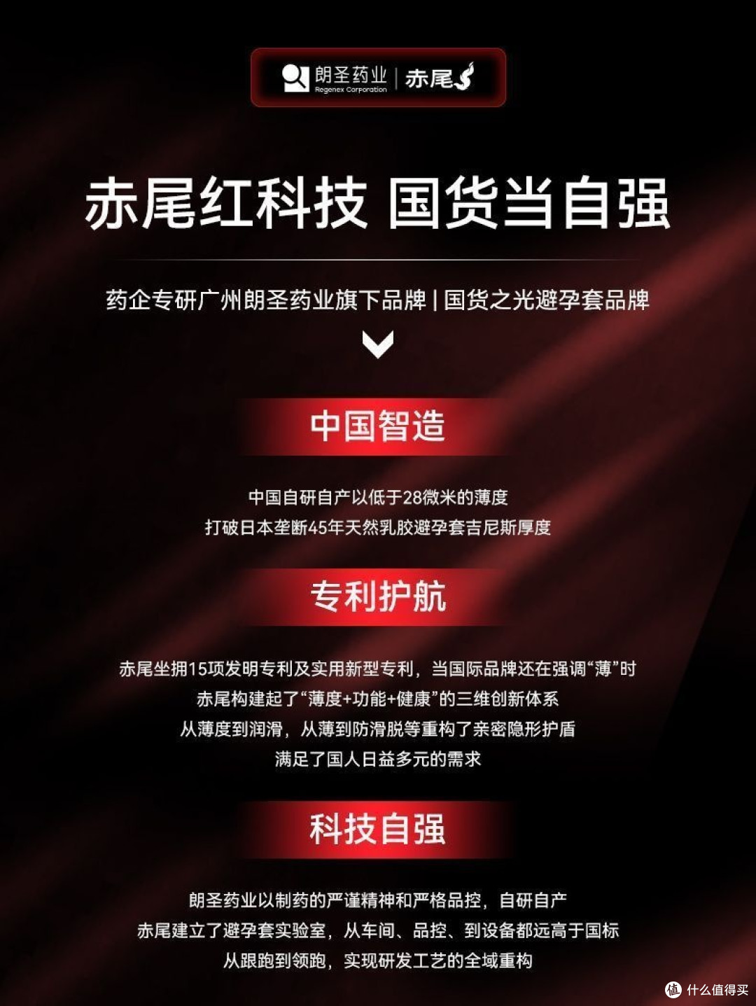 把“医疗器械”翻译成体感——赤尾持久款凭什么值得信赖