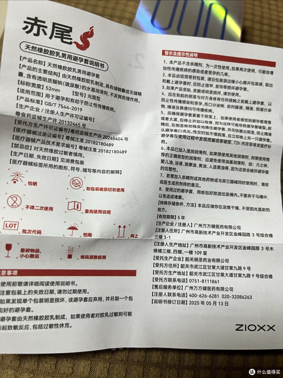真心被圈粉!赤尾000玻尿酸超薄安全套自用体验
