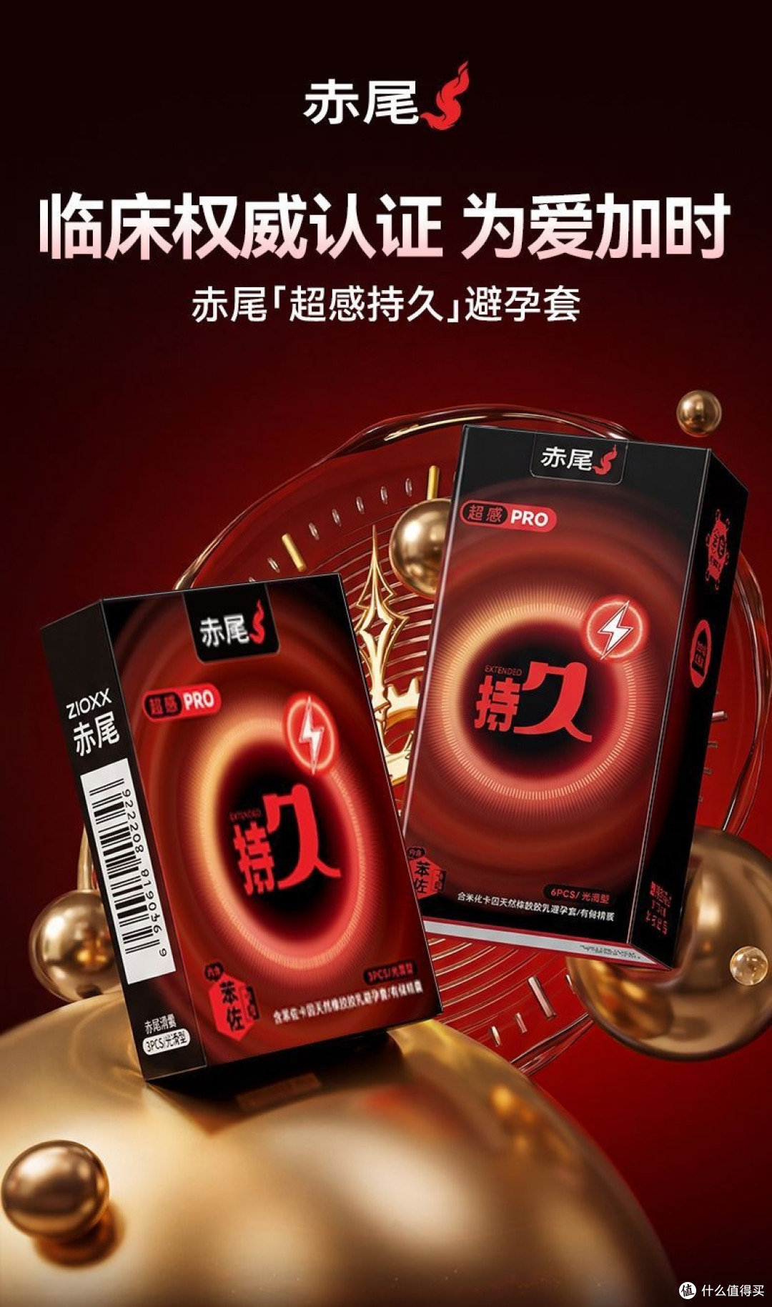 不想草草收场,又怕麻到没感觉?这支套把“分寸”拿捏准了