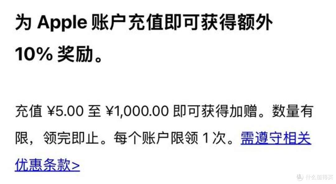 苹果App Store充值送10%:看似薅羊毛,实则是苹果的“温柔一刀”