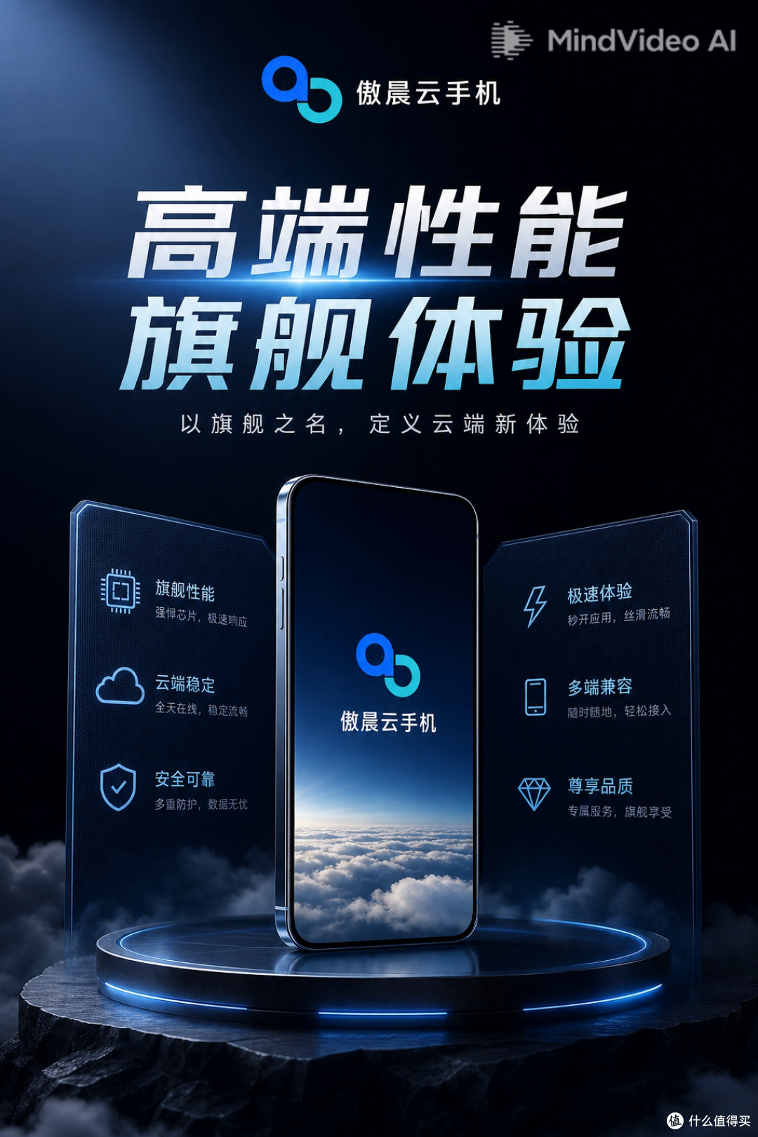 🎮 游戏挂机总断线、手机发烫?试了一圈云手机,最终留下傲晨
