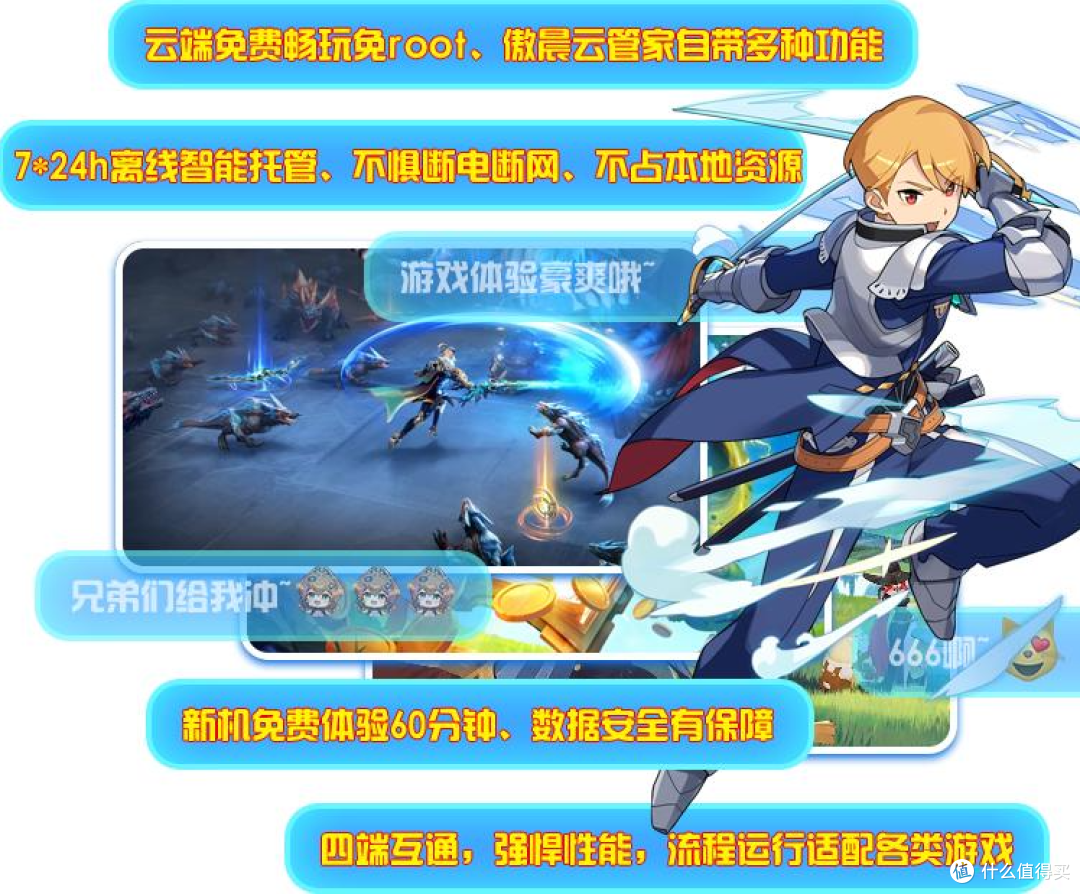 🎮 游戏挂机总断线、手机发烫?试了一圈云手机,最终留下傲晨