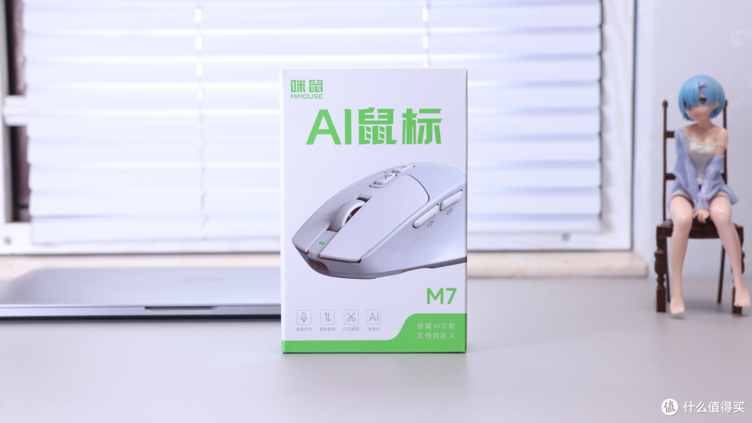 做PPT、写报告太痛苦?试试咪鼠M7C:让AI真正融入办公