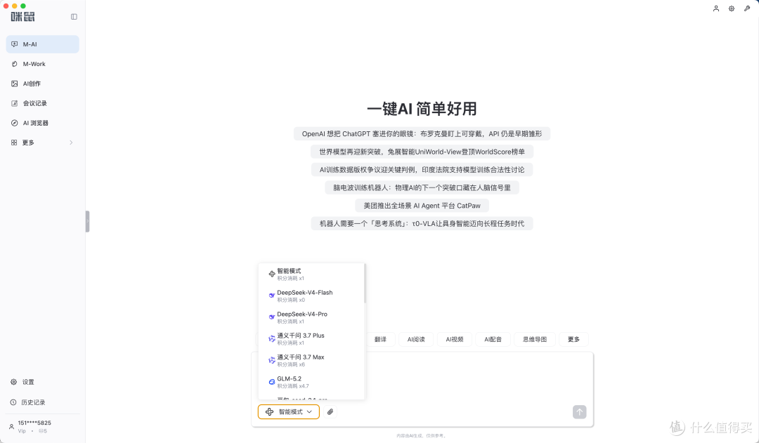 做PPT、写报告太痛苦?试试咪鼠M7C:让AI真正融入办公