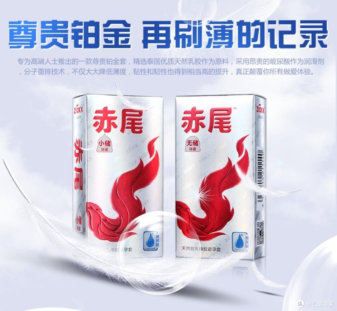 #赤尾小广赛 拒绝盲选!国货顶配超薄玻尿酸安全套深度实测
