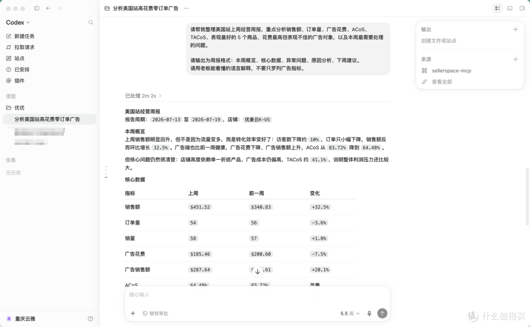 2026 年,中国亚马逊卖家都在用 AI 做这 6 件事