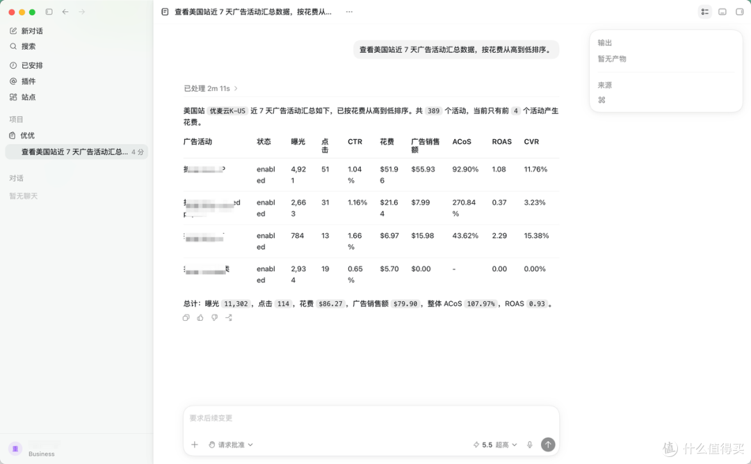 2026 年,中国亚马逊卖家都在用 AI 做这 6 件事