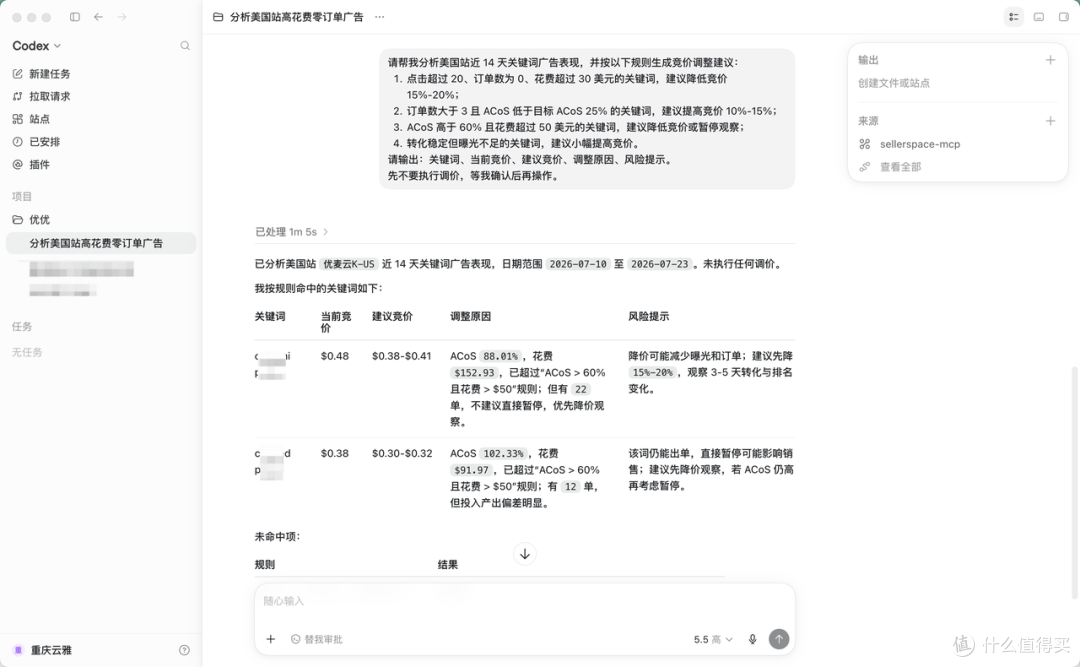 2026 年,中国亚马逊卖家都在用 AI 做这 6 件事