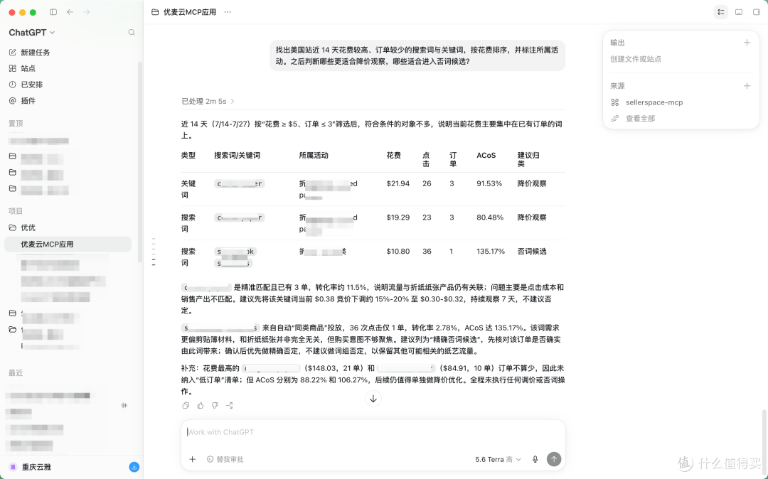 2026 年,中国亚马逊卖家都在用 AI 做这 6 件事