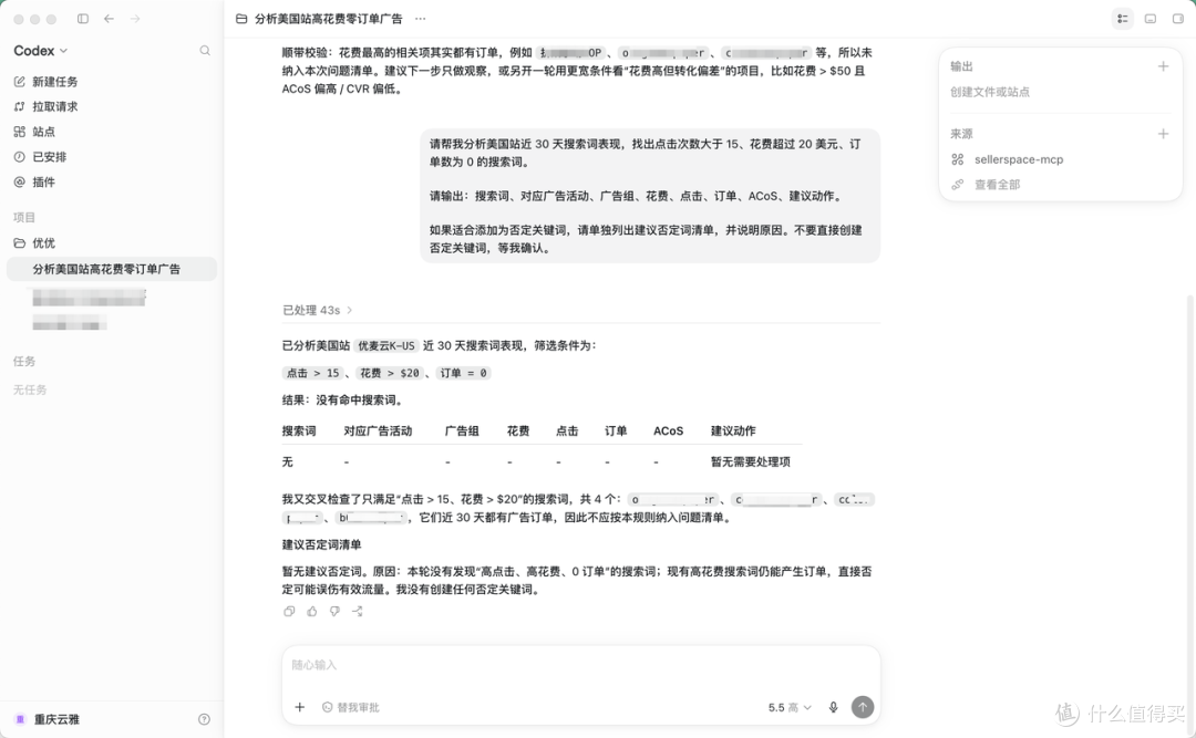 2026 年,中国亚马逊卖家都在用 AI 做这 6 件事