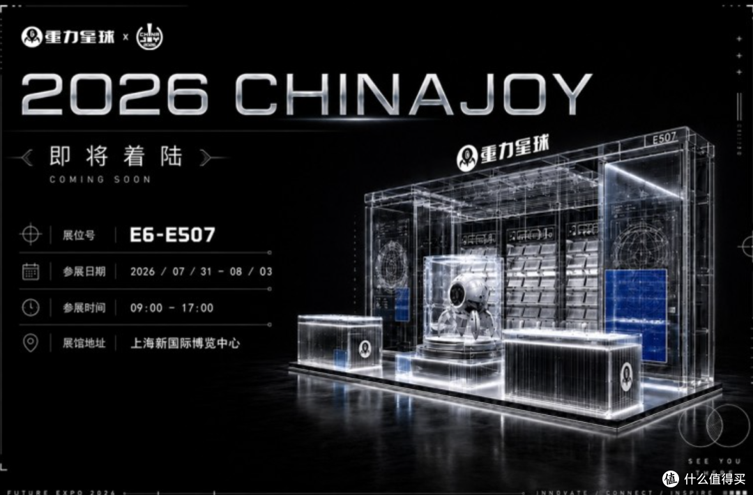 2026 ChinaJoy薅羊毛攻略:哪些展位值得排?