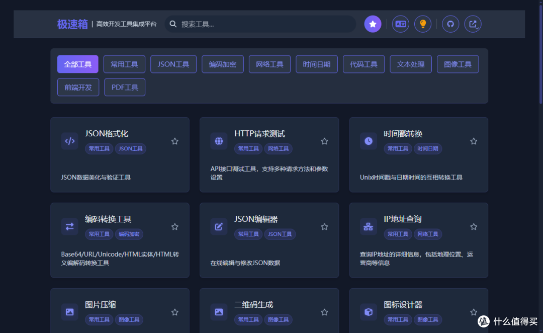 别再把文本往奇怪网站贴了:NAS 跑个极速箱,开发小工具全到齐
