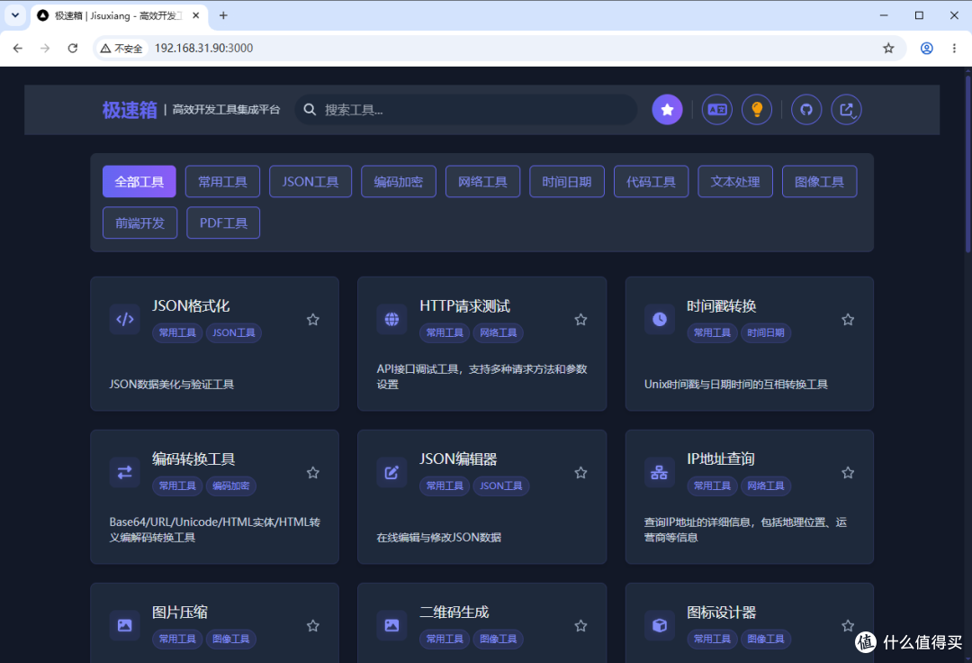 别再把文本往奇怪网站贴了:NAS 跑个极速箱,开发小工具全到齐